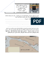 فرض تأليفي عـــــــ2دد - التربية الإسلامية - 9 أساسي - 2008-2009 3