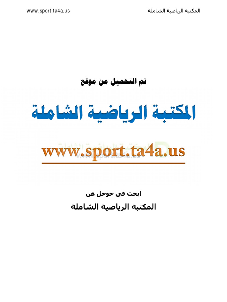 LIVRE 1000 EXERCICES ET JEUX DE FOOTBALL B
