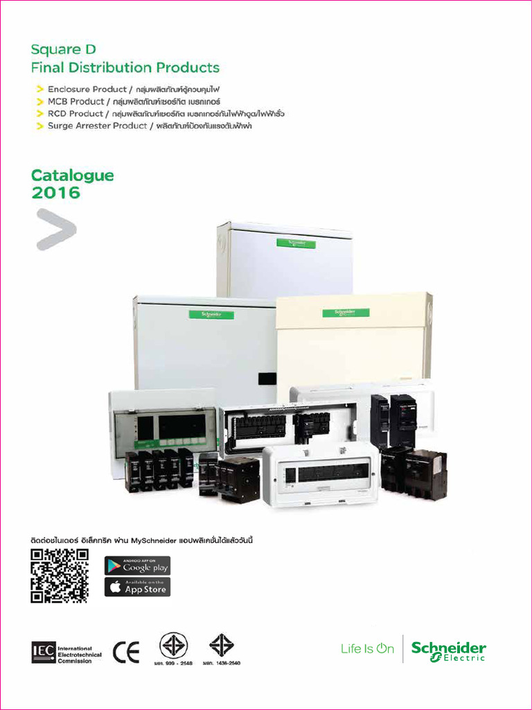 SQUARE D ELECTRICAL PRODUCTS intelligence overview