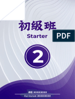 Chapter 3 - 第三课 - Starter BNMC