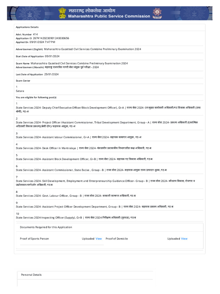 Mpsc Online Book Reading In Marathi