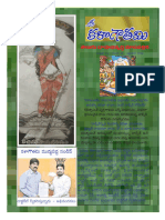 4 Aprial 2024 Kalagowtami - Telugu Magazine