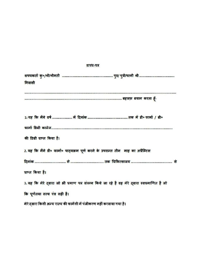 शपथपत्र NewRegistration | PDF
