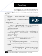 สมบูรณ์ เล่มเฉลย 5อังกฤษ พาร์ท READING