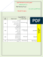 دروس السنة الثانية 2017  