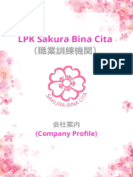 LPK Sakura Bina Cita （職業訓練機関