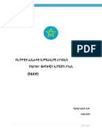 Summary of Ethiopia's STI For SDGs Roadmaps (Amharic Version)