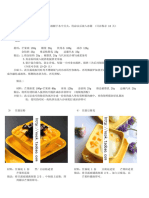 满记甜品甘露系列