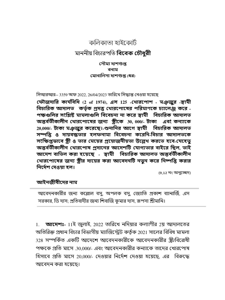 CRR 3359 B | PDF