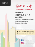 2024-2025簡章Admissions Handbook (NOV) Fina1212