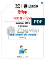 Economics 24 Daily Class Notes (Hindi)