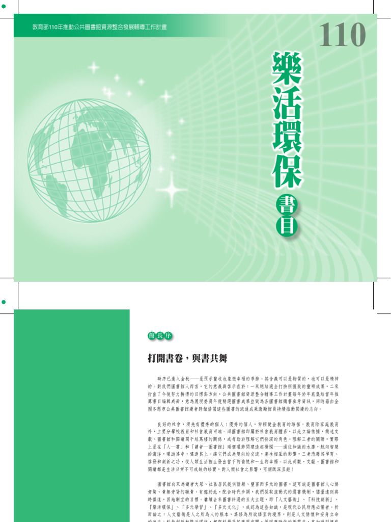 8fc2d496-d340-4f54-9fed-647a5a3fa993 | PDF, image size:768x1024