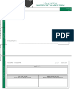 نموذج عودة من إجازة