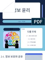 파란색 흰색 디지털리즘 기본 단순한 프레젠테이션