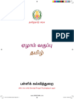 7th STD Tamil - Cbse Tamil