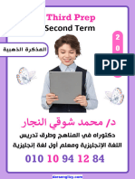 Revision, Third Prep, Second Term