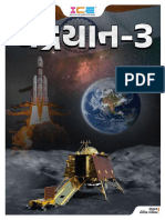 Chandrayan - 3