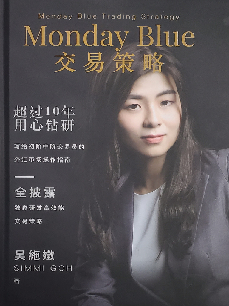 Monday Blue 交易策略》 · 82頁試閲版| PDF