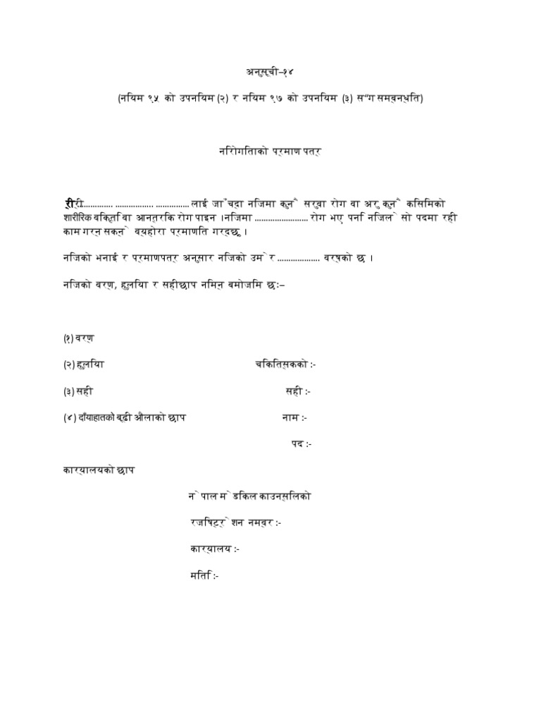 New DOC Document | PDF