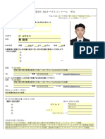 JOA 2ndcontest Entry Sheet PC