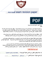 Full Revision Paper For Annual Exam 2024