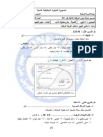 S-Nat-1asl-C1-23 - 24