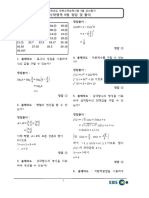 2015학년도대수능 - 6월 모평 - B형 풀이