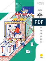 수학 교과서