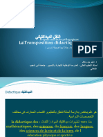 يكيتكاديدلا لقنلا La Transposition didactique: Préparé une fiche pédagogique) (سرد ةيجوغاديب ةذاذج دادعإ