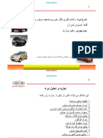 MVM Acceleration Diagnosis