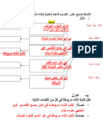 التّاءالمربوطة EB8