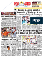 நமது முரசு 3-4-2024