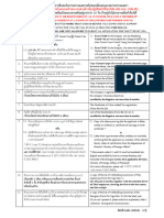 4.foreigner Who Is Working in A Company or Limited Partnership Non o