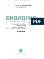 HTTPSWWW - Okulyk.kzwp Contentbooks501501 PDF