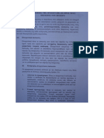 4.ΣΥΝΕΠΕΙΕΣ ΤΗΣ ΠΤΩΧΕΥΣΗΣ ΩΣ ΠΡΟΣ ΤΟΥΣ ΠΙΣΤΩΤΕΣ ΤΟΥ ΠΤΩΧΟΥ