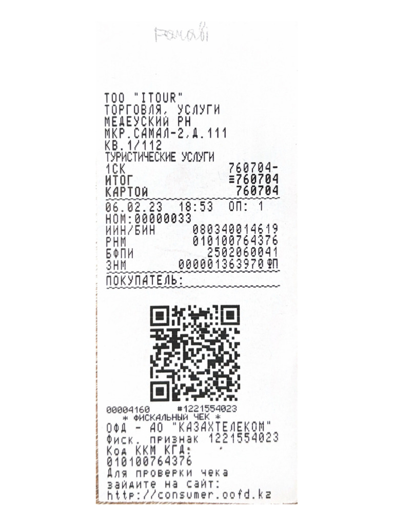 ТОРГОВЛЯ, УСЛУГИ | PDF