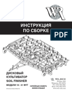Instrukcija Po Sborke Disk. Kul - Tivatora Soil Finisher Russian Ser 460690 I Vyshe