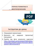 86 Граматична помилка в словосполученнях