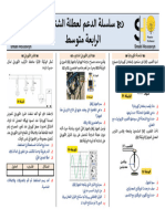 سلسلة الدعم لعطلة الشتاء-1