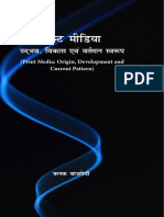 Print media (hindi)