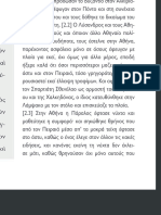 Αρχαίοι Έλληνες Ιστοριογράφοι Αρχαίο Κείμενο Με Παράλληλες Μεταφράσεις Taexeiola Gr