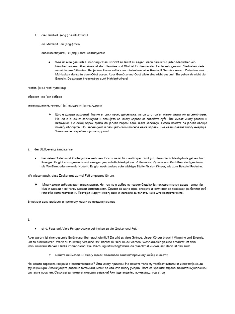Ger Listening | PDF