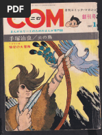 COM #01 (1967) @DesfaseRetro