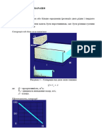 separator theory