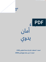 CSM_5thEdition ارماكو[001-040] (1).Auto.ar