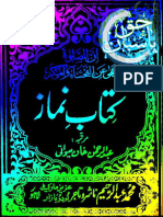 Kitaab e Namaz by Abdur Rahman Khan Mewat