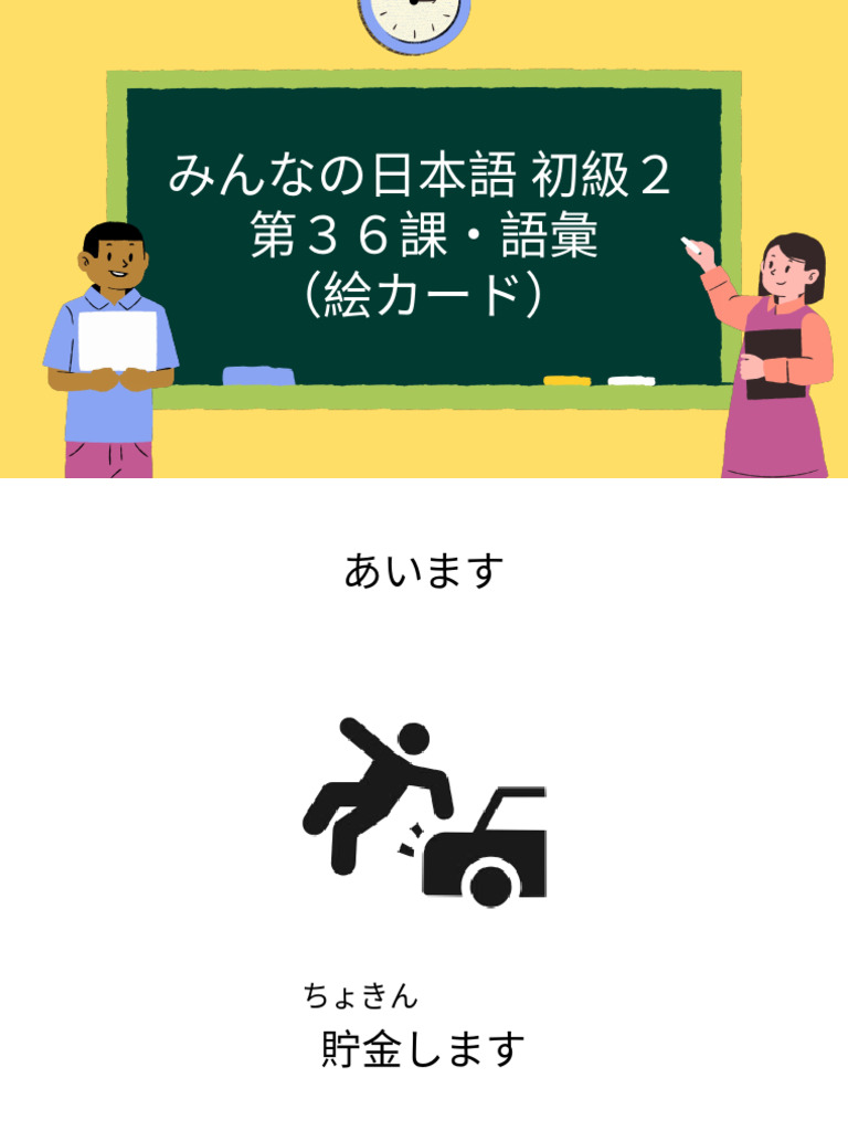 みんなの日本語初級2 携帯用絵教材 みんなの日本語初級2携帯用絵教材 |本 | 通販 | Amazon
