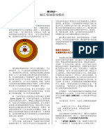 Model Brief (1) CX Model of Leader developmentCH