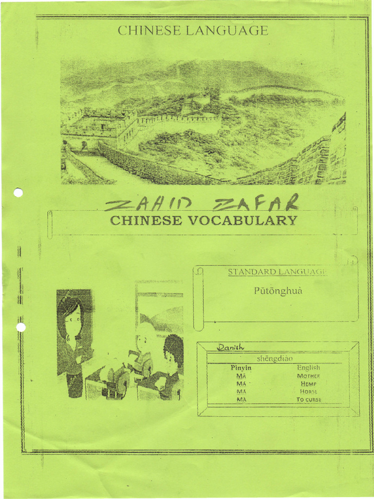 China Taste visual data 2