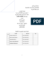 واجب المعاجم-1